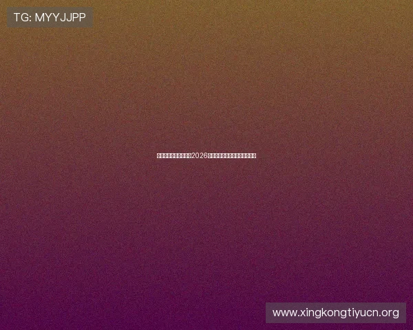 沙特阿拉伯对阵乌拉圭2026世界杯比赛精彩瞬间与战术分析