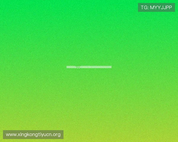 星空体育官方app下载后如何注册登录，开启个性化体育追踪体验